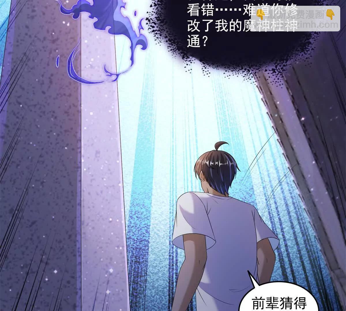 690霸神柱？错了~是霸神刀！75