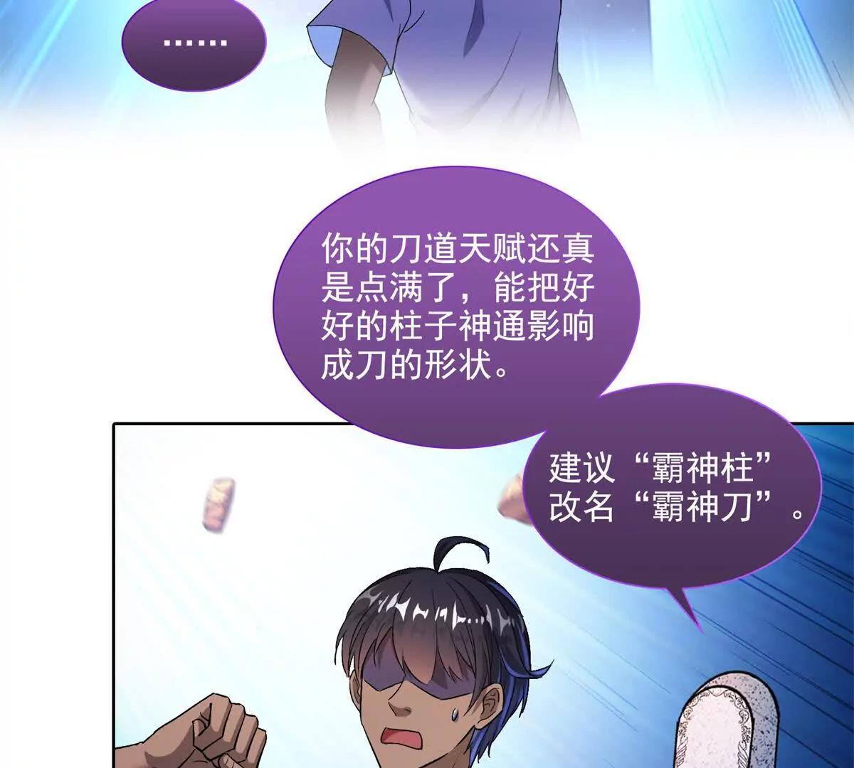 690霸神柱？错了~是霸神刀！8
