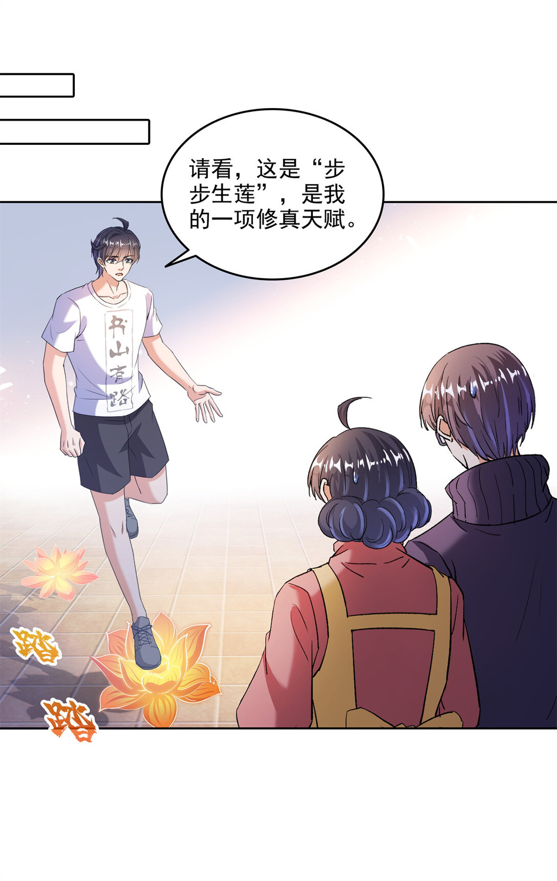 682 我，霸宋，要当哥哥了0