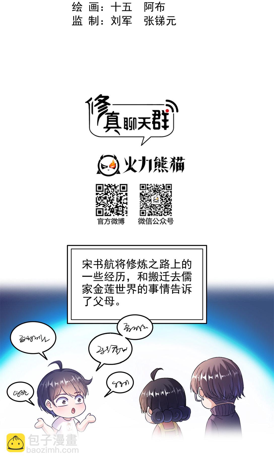 682 我，霸宋，要当哥哥了10