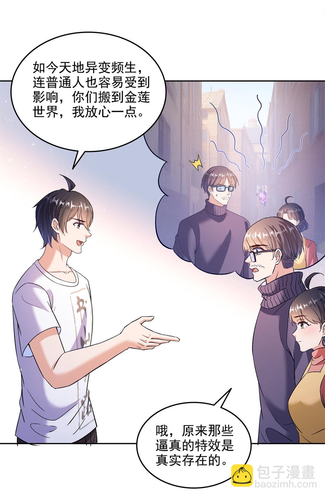 682 我，霸宋，要当哥哥了11
