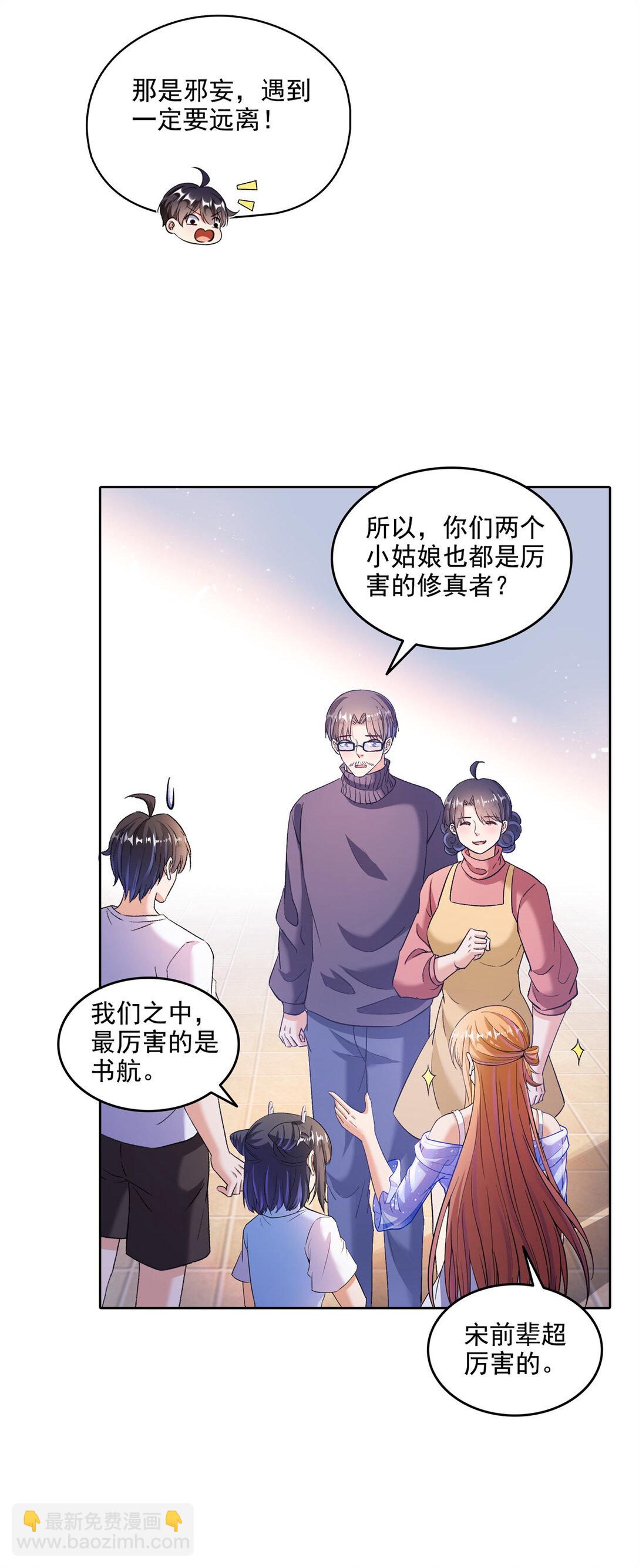 682 我，霸宋，要当哥哥了12