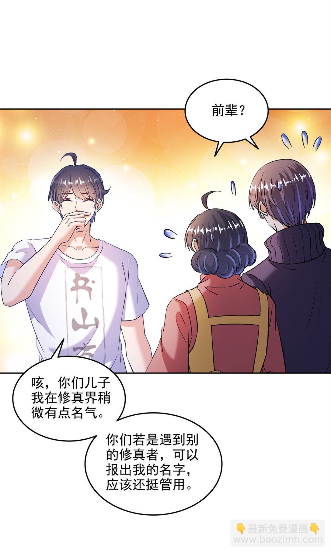 682 我，霸宋，要当哥哥了13