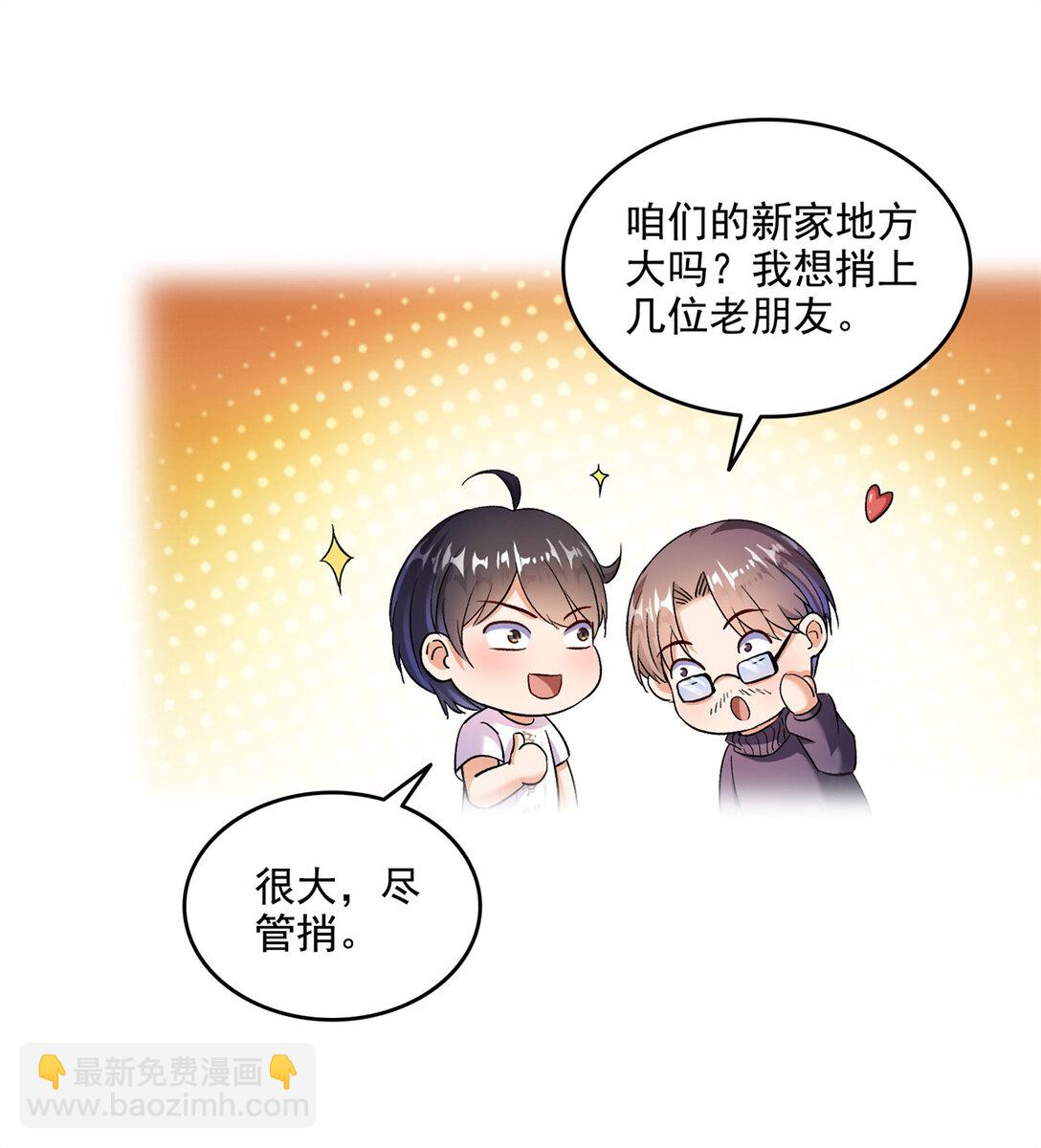 682 我，霸宋，要当哥哥了14