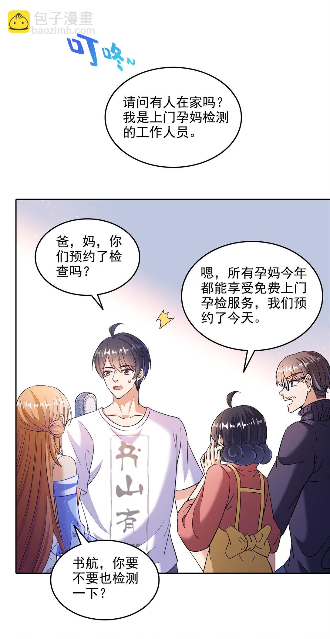 682 我，霸宋，要当哥哥了15