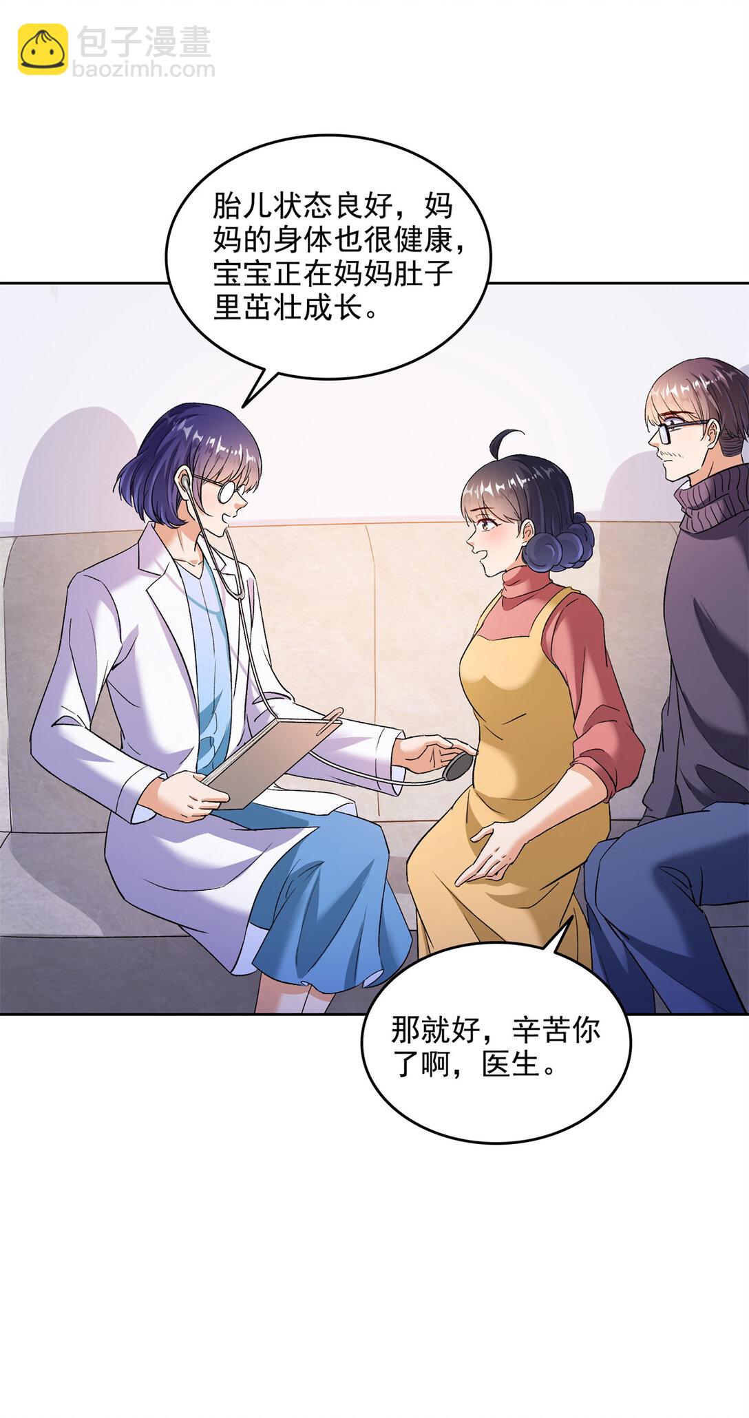682 我，霸宋，要当哥哥了18