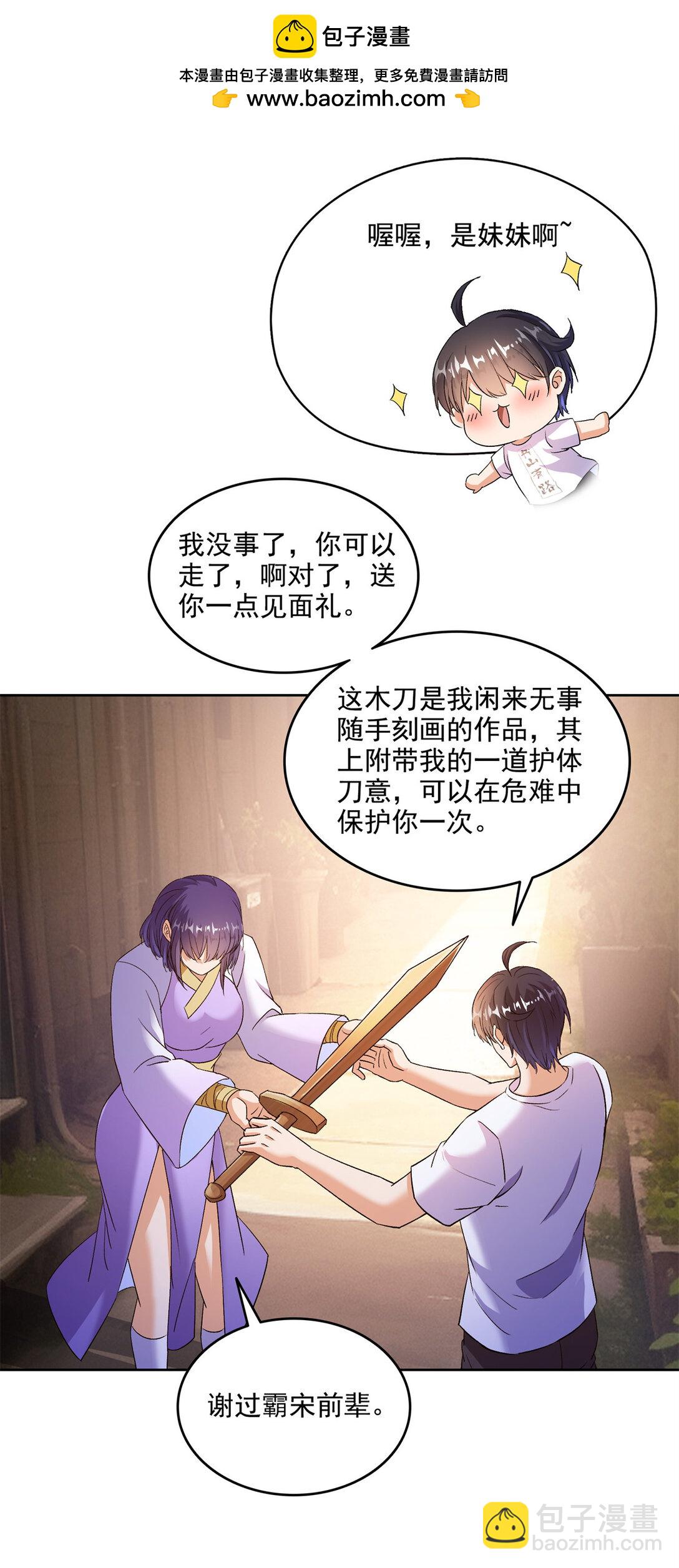682 我，霸宋，要当哥哥了27