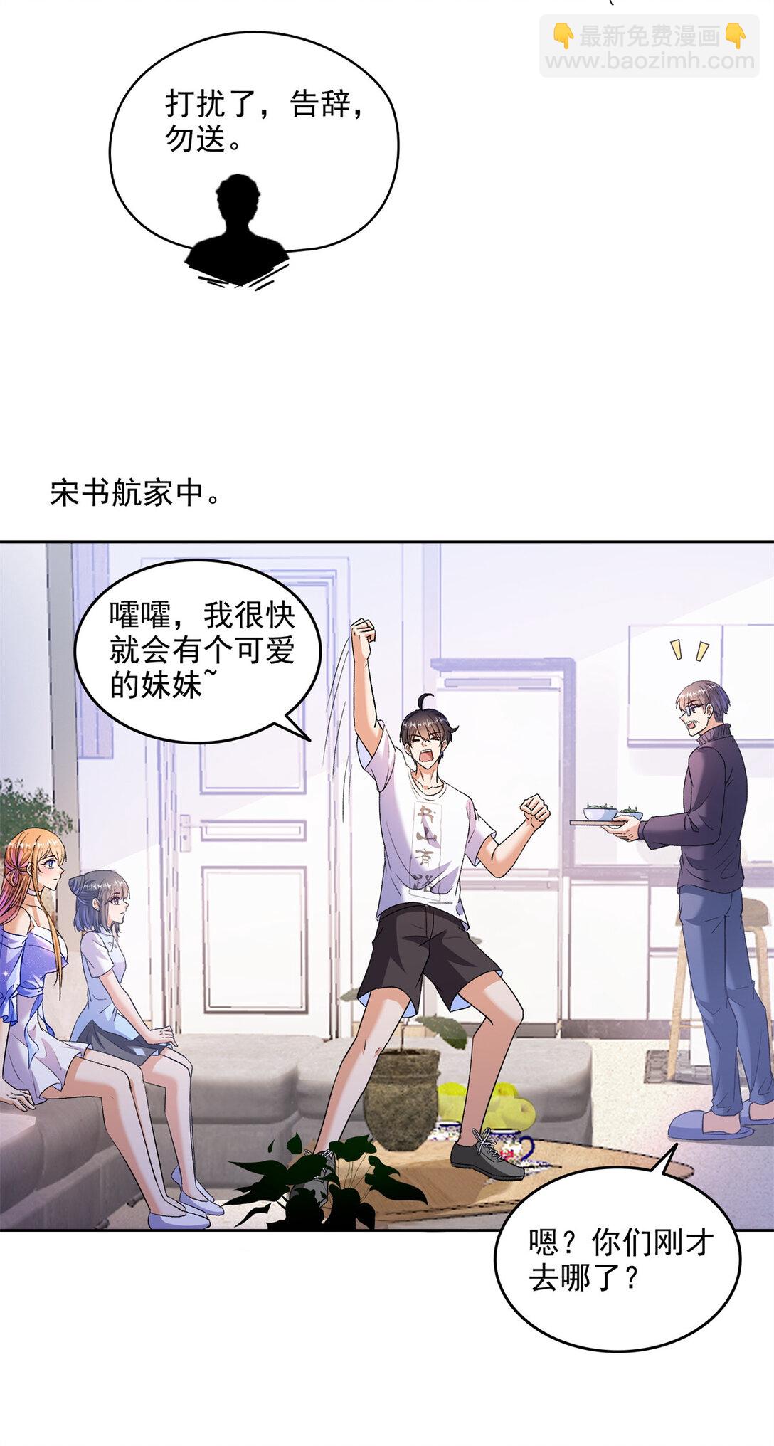 682 我，霸宋，要当哥哥了31