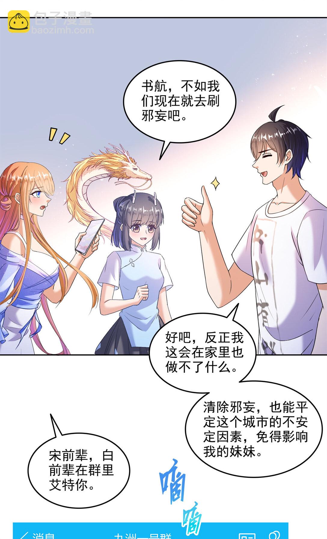 682 我，霸宋，要当哥哥了34