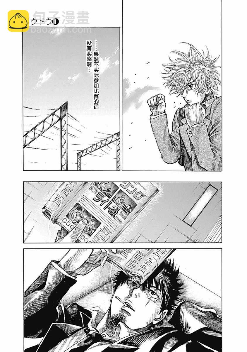 第7话4