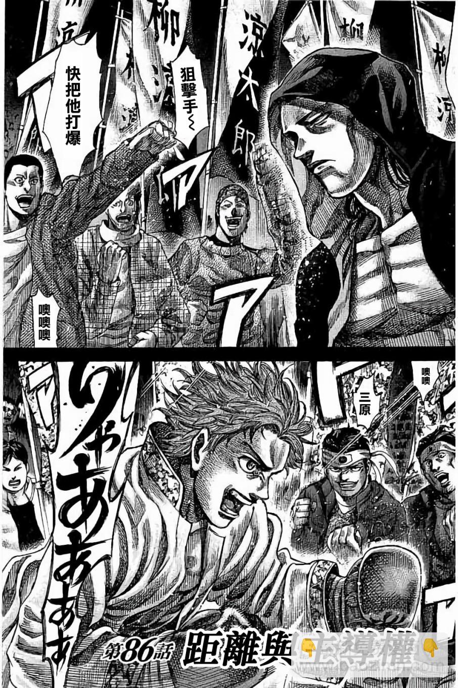 第86话2