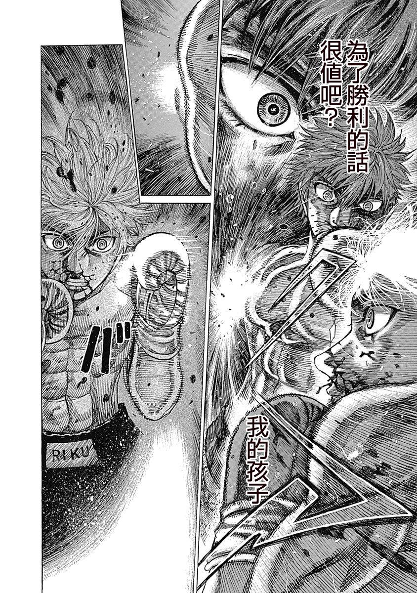 第113话 舍弃13
