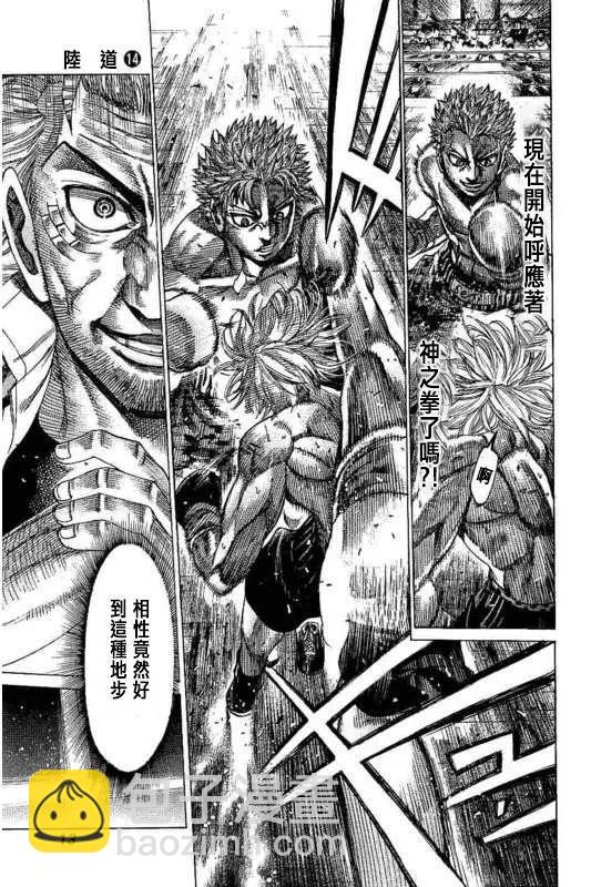 第134话13