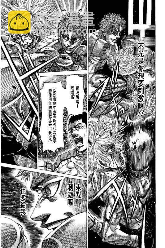 第134话7