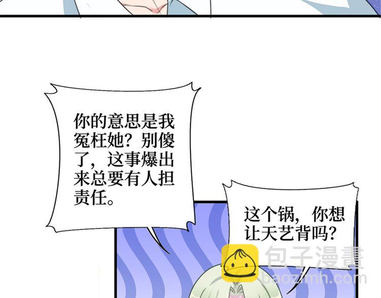 第四话 羞羞的新婚夜79