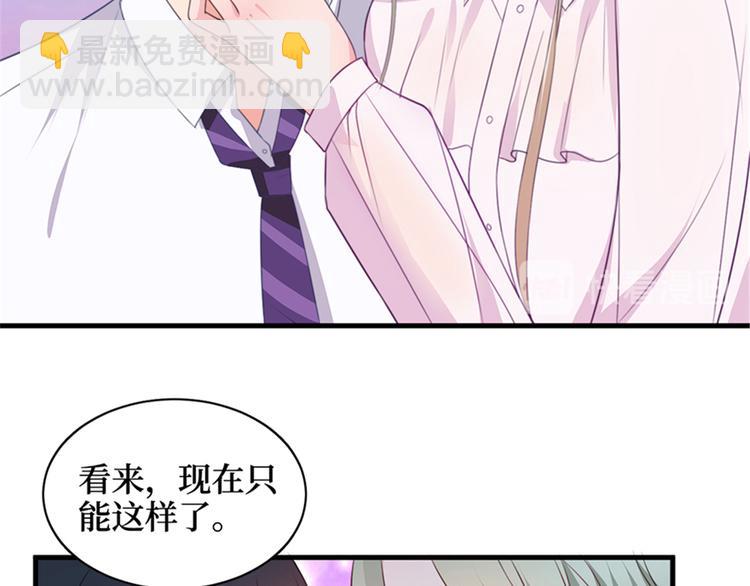 第四话 羞羞的新婚夜90
