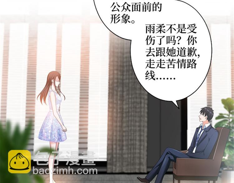 第七话 背黑锅84
