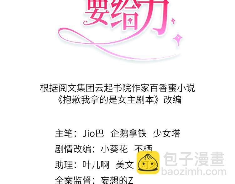 第二十四话 把柄2