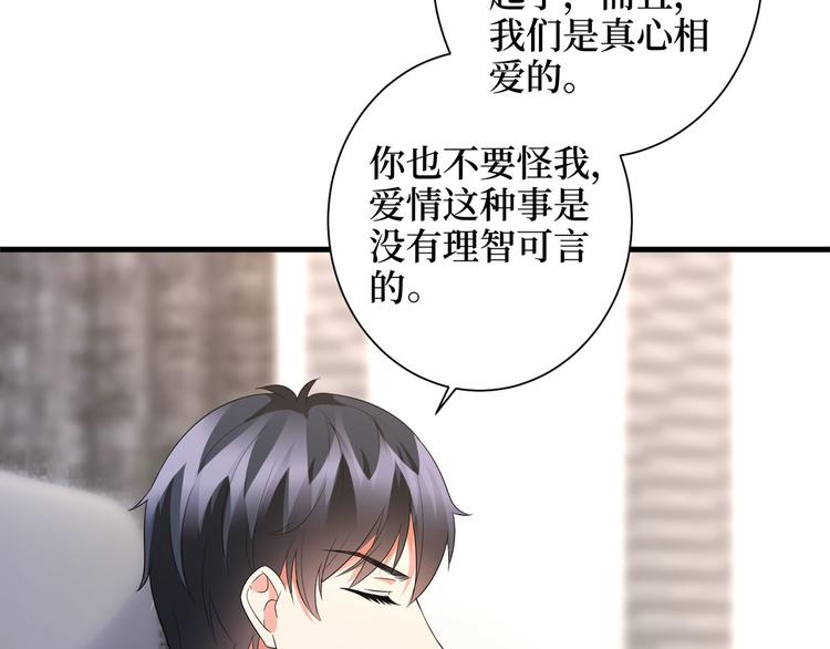 第二十四话 把柄76