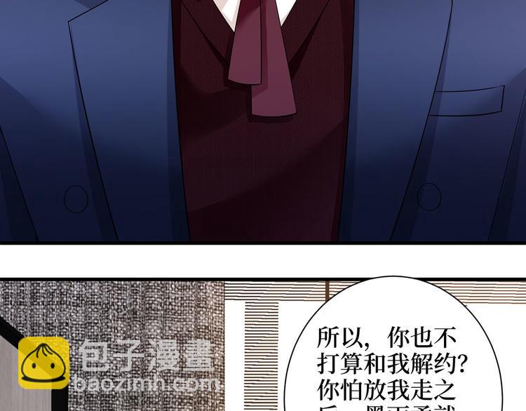 第二十四话 把柄82