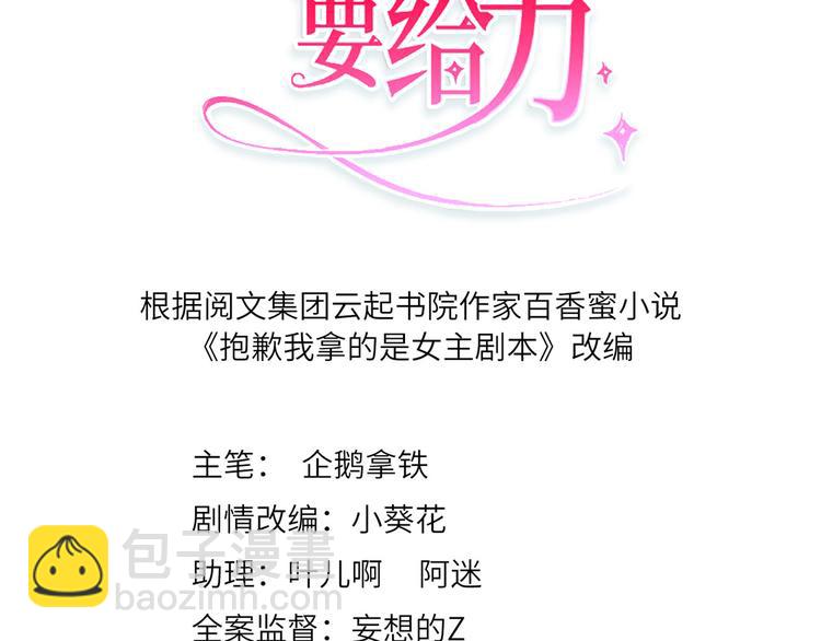 第四十一话 新的经纪人？！2