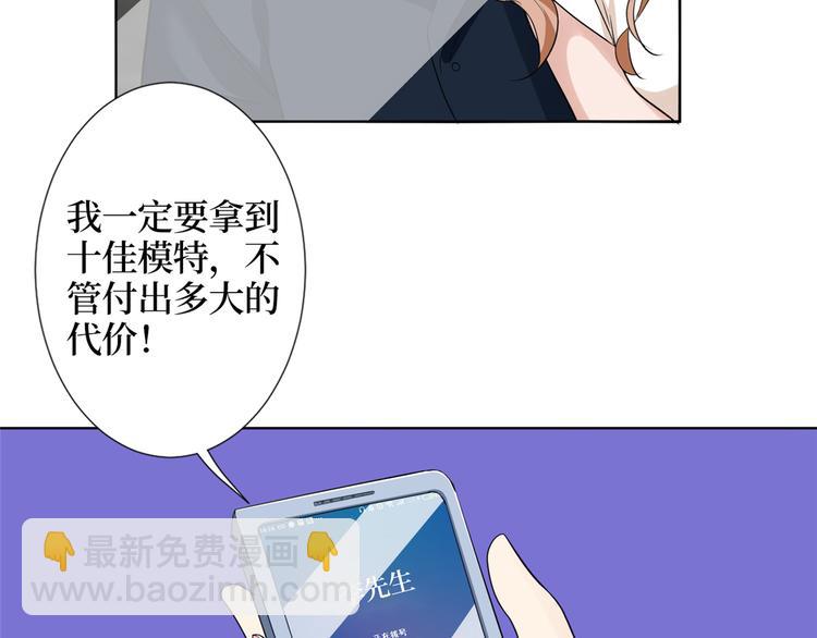 第四十一话 新的经纪人？！76