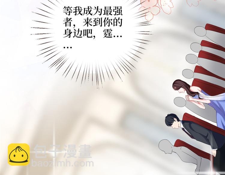 第四十七话 名模和霸总10