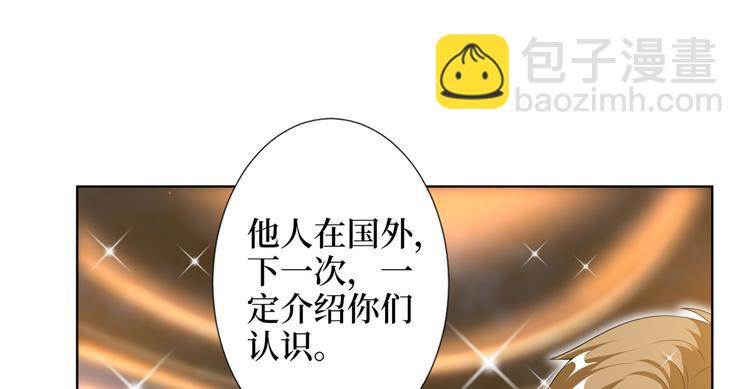 第四十七话 名模和霸总101