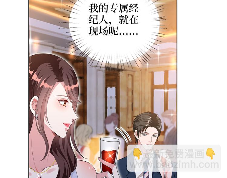 第四十七话 名模和霸总110
