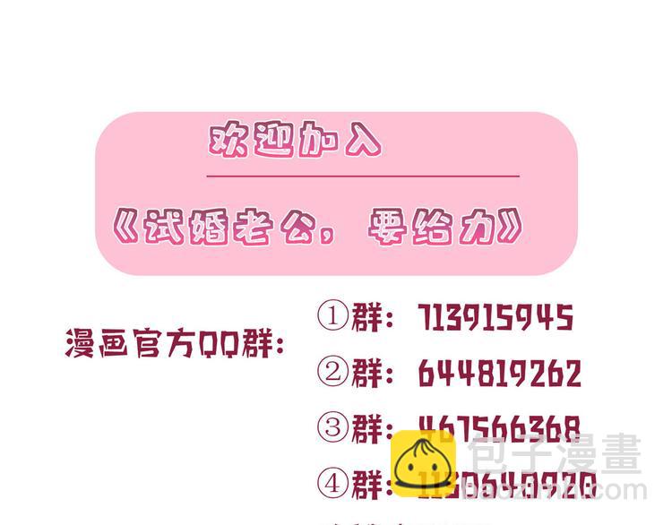 第四十七话 名模和霸总142