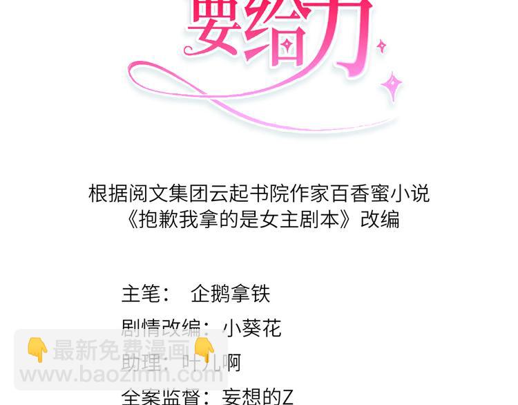 第四十七话 名模和霸总2