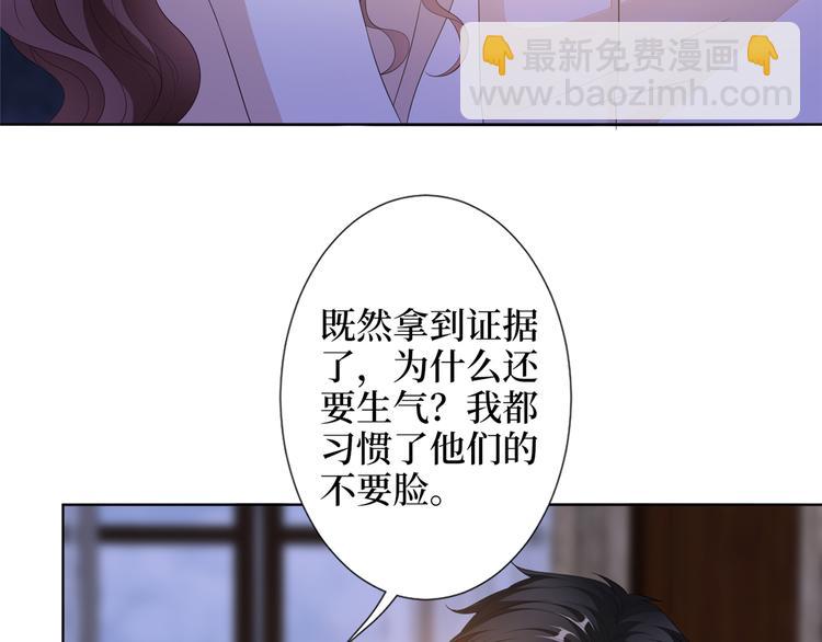 第四十八话 墨霆的手段60