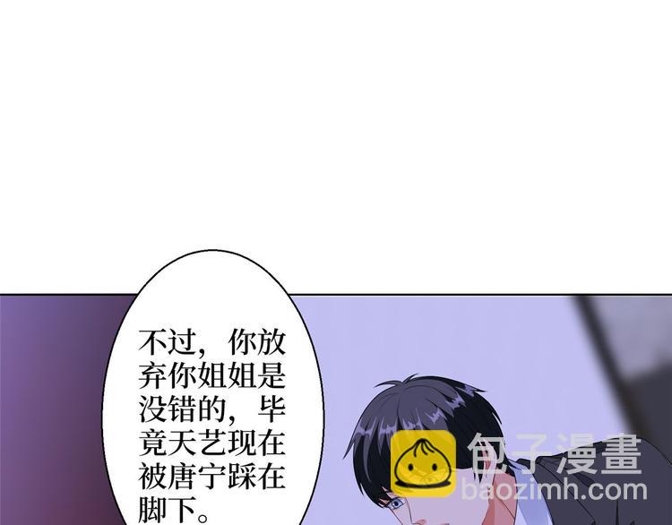 第五十话 都是白莲花装什么清高16