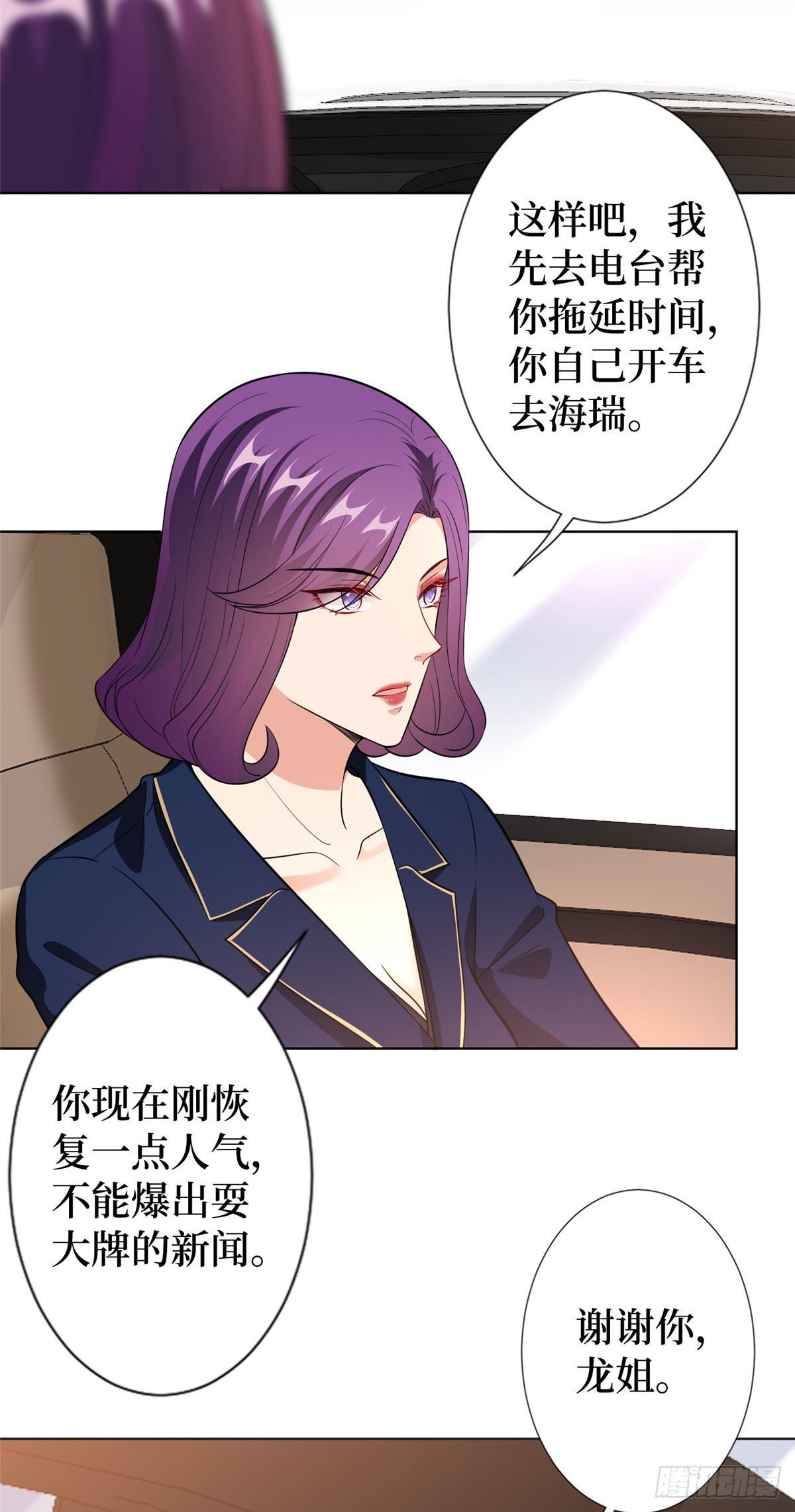 第六十三话 生病2