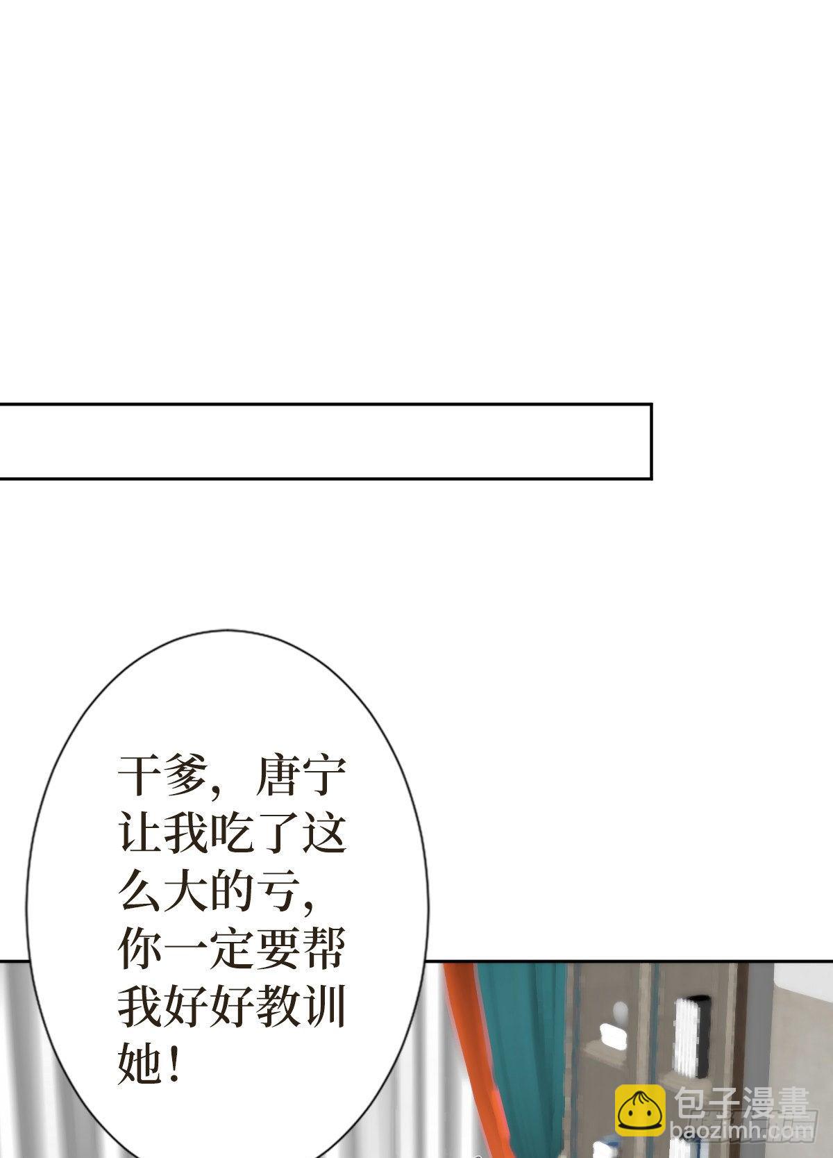 第七十话 奇怪的关系22