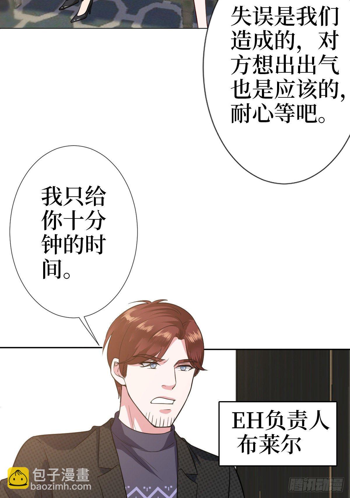 第七十八话 给蓝羽设局18