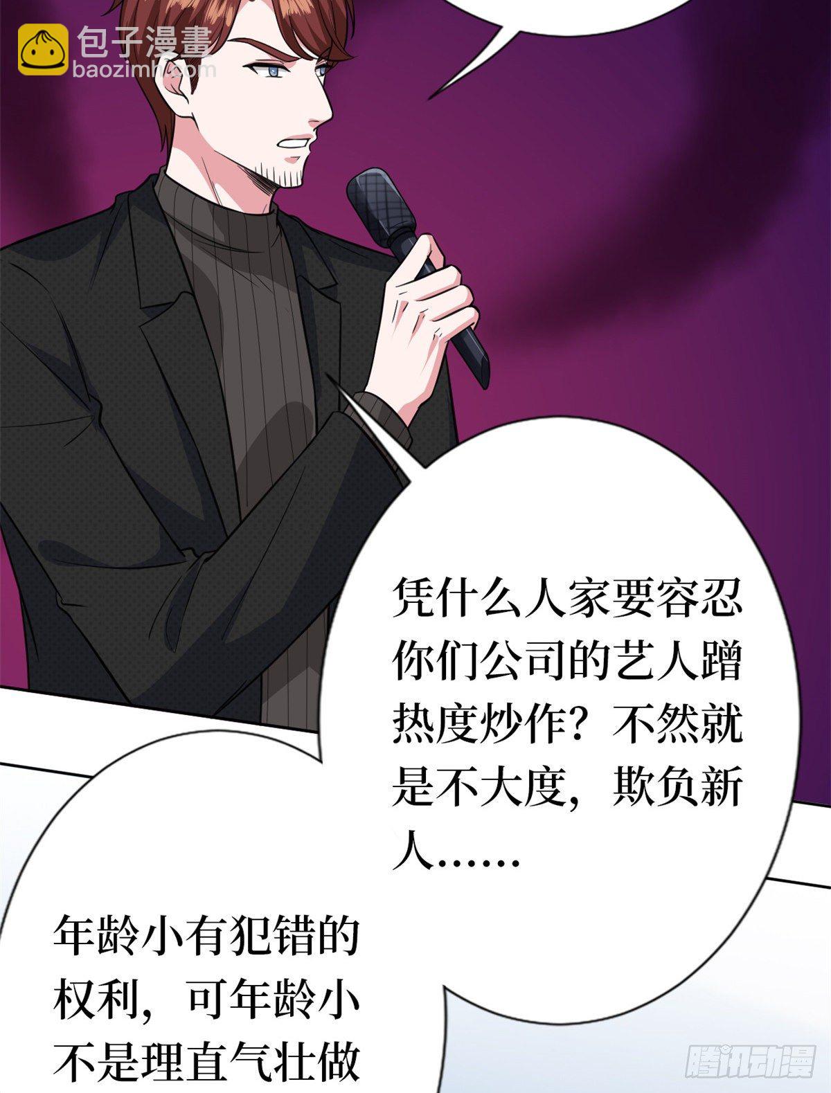 第八十话 蓝羽倒台11