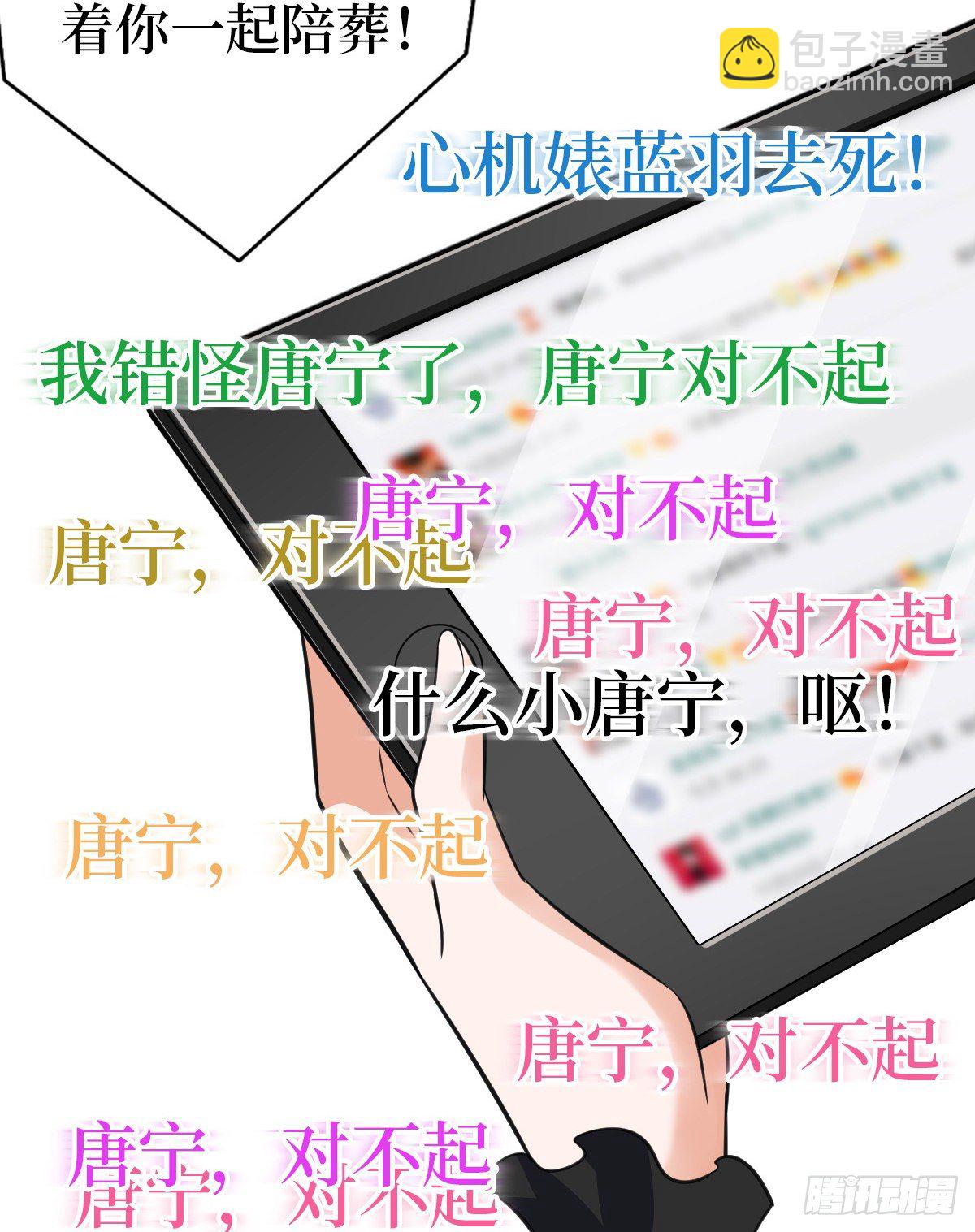 第八十话 蓝羽倒台22