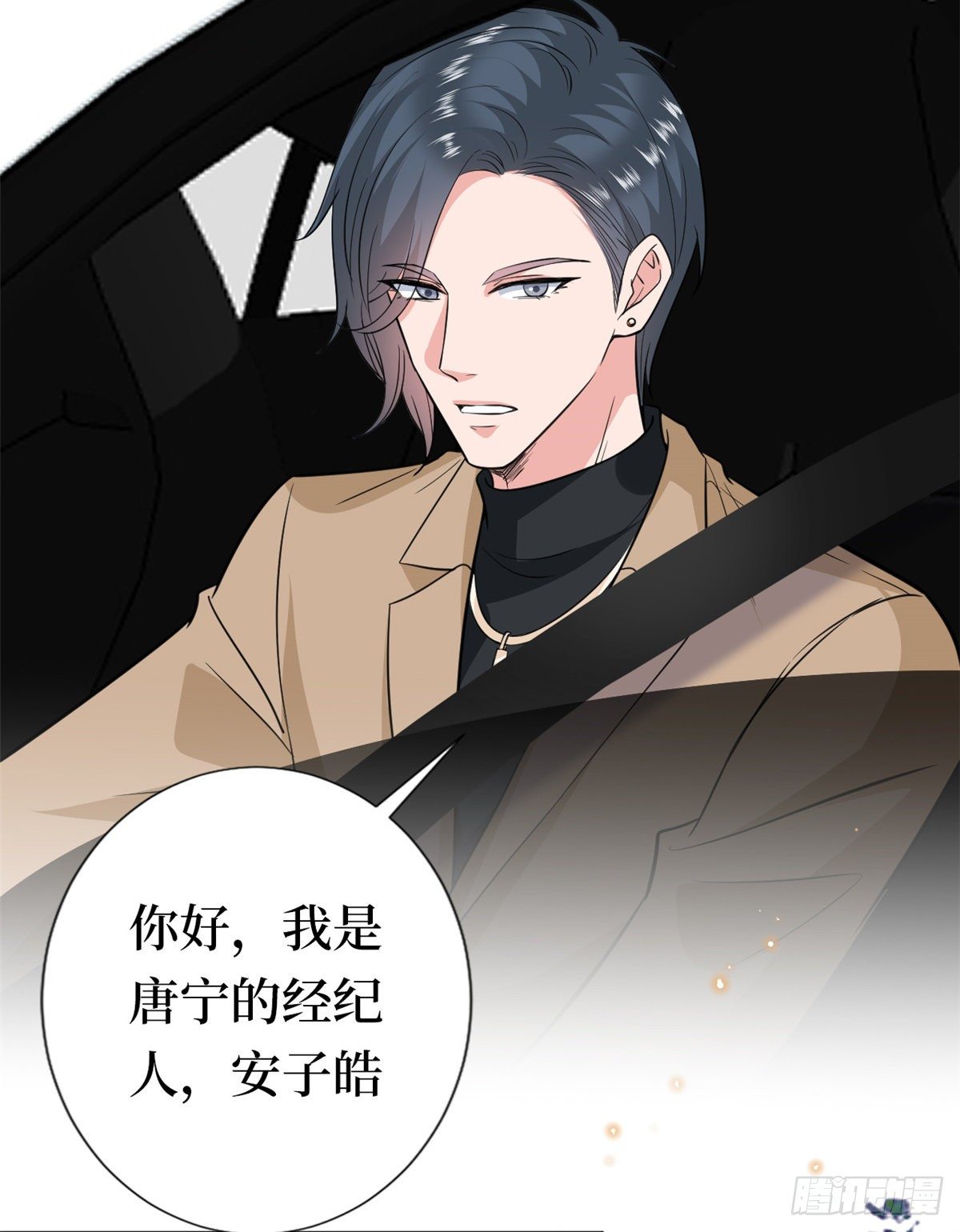 第八十话 蓝羽倒台30