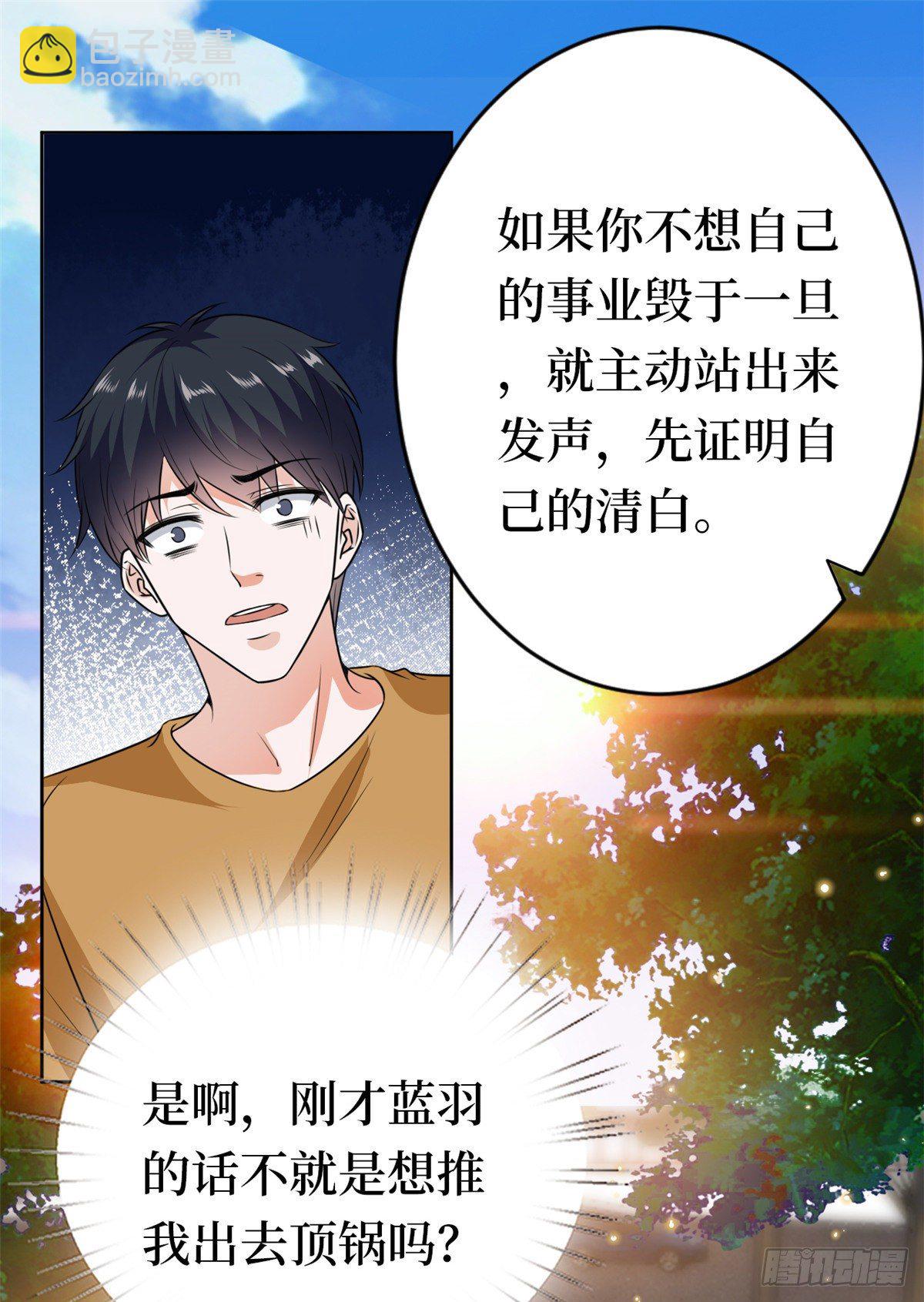 第八十话 蓝羽倒台34