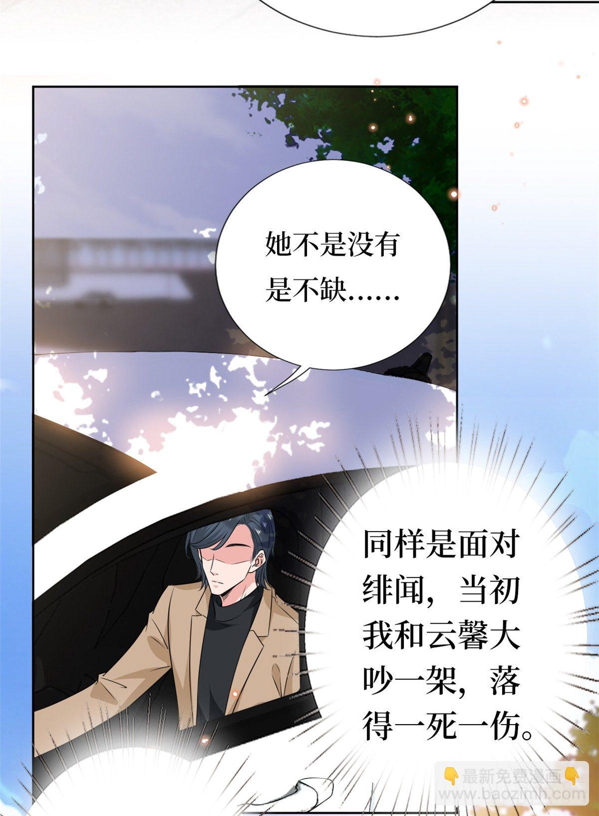 第八十话 蓝羽倒台36
