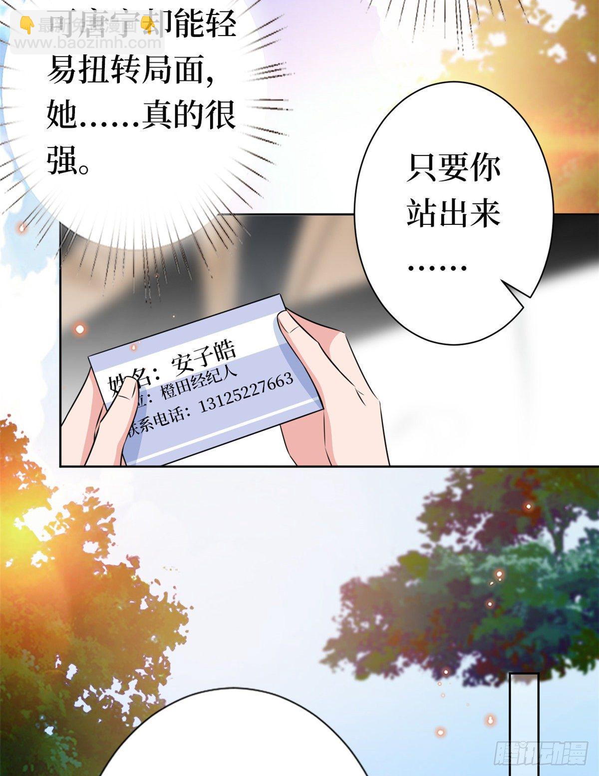 第八十话 蓝羽倒台37