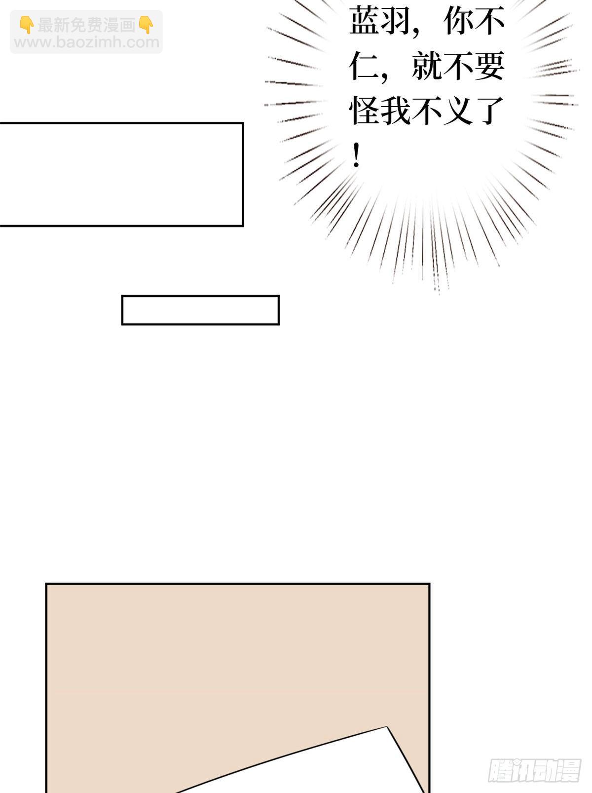 第八十话 蓝羽倒台40