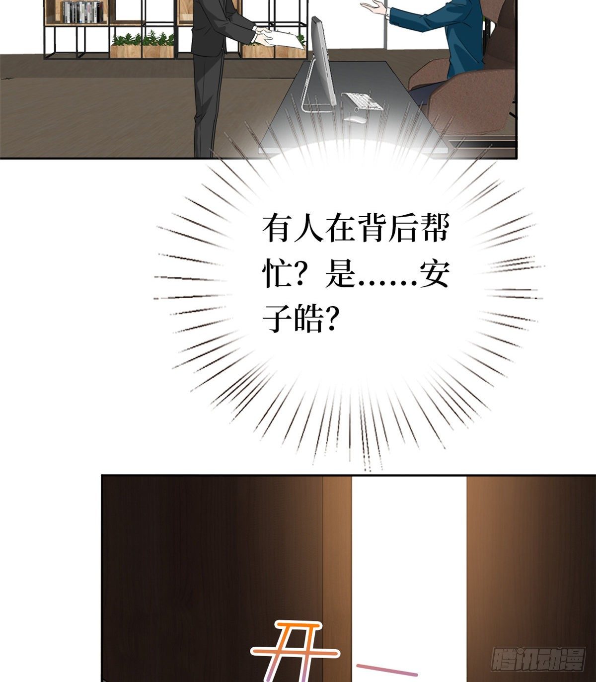 第八十话 蓝羽倒台51