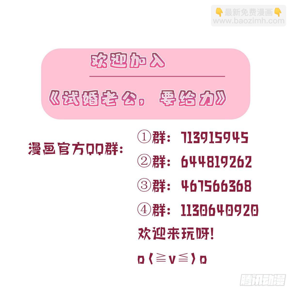 第八十话 蓝羽倒台56