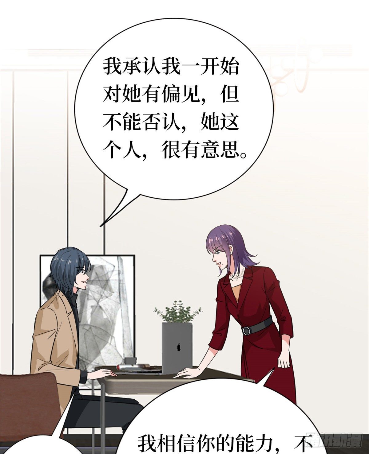 第八十一话 她是我的妻子19