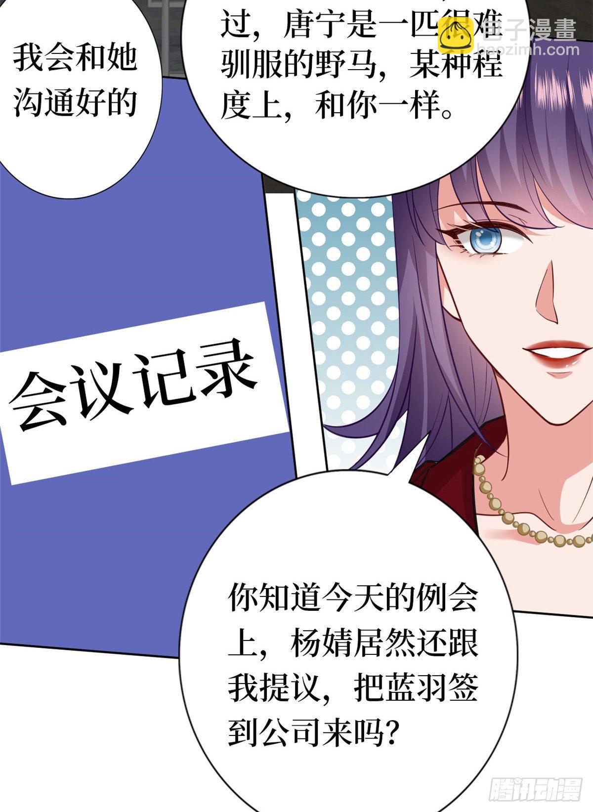 第八十一话 她是我的妻子20