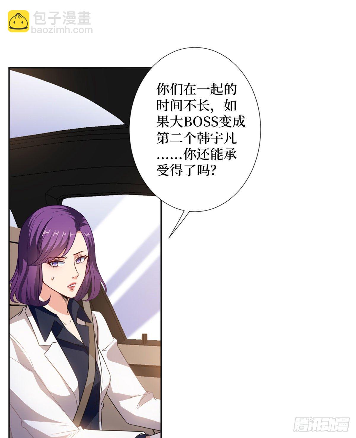 第八十三话 想当总裁夫人9