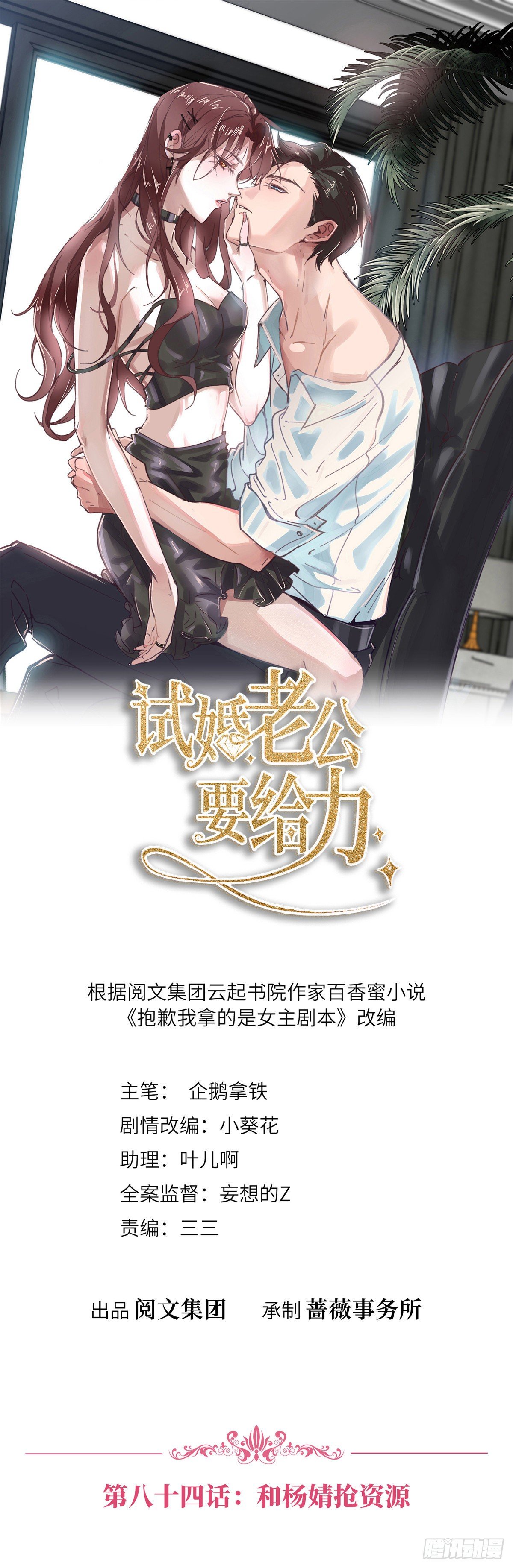 第八十四话 和杨婧抢资源0