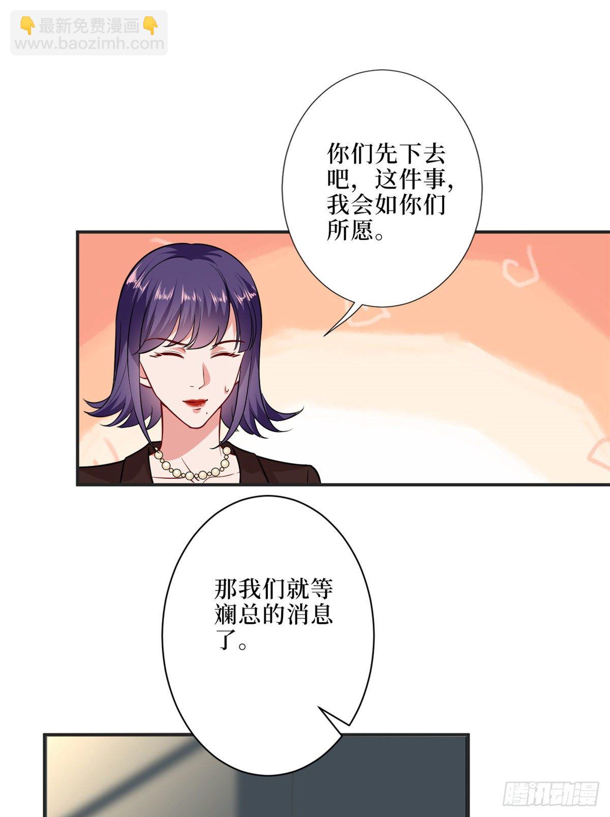第八十六话 斓兮遭受威胁48